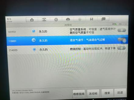 宝马B48发动机通病,故障码101F01 118001 21A02D处理方案,需首先解决积碳和漏气。
