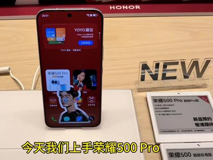 荣耀500 Pro频闪展示和上手体验