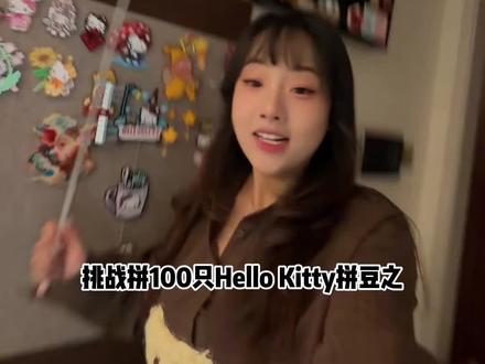 当拼豆遇上美味面包…我都要!#vlog日常 #拼豆 #拼豆日记 #趁热集合太原