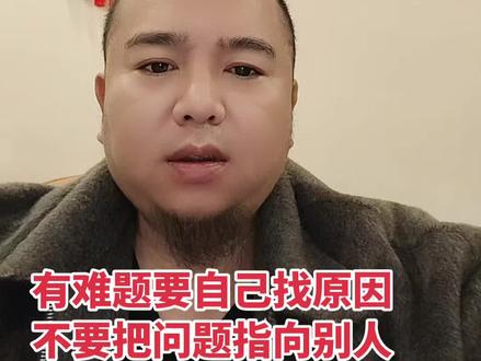 #热门 只有努力,有问题就解决问题@谢三哥《3》