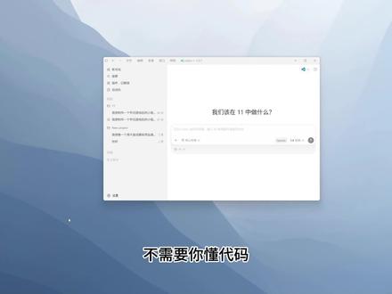 不需要懂代码不用会编程,0基础教你手搓小程序, 顺带测试下dsv4配codex的费率使用情况#玩转ai #ai工具运营 #AI