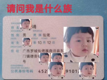 它是汉族,那我是什么?#56个民族 #人种替换