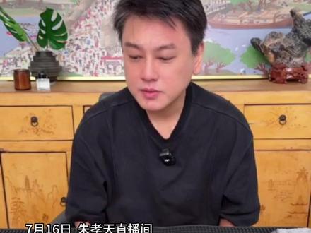 近日,F4组合四人合体出现在五月天演唱会引网友关注。7月16日,朱孝天直播回应和F4其他三人关系。其表示跟他们不熟是真的,凑在一起工作会很开心,日常生活没有交集,上次四人聚在一起已经是9年前。