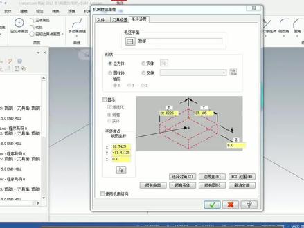 Mastercam第四十三讲:边界盒绘制及相关材料设置 #mastercam #数控编程 #cnc编程