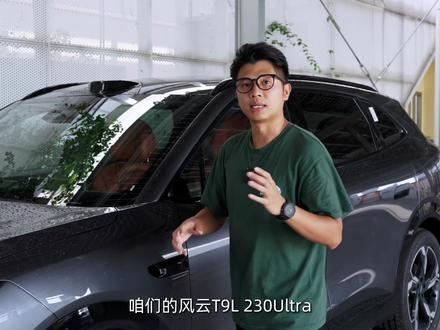 风云T9L“满月”用车报告,值不值得入手,一次说清楚#奇瑞汽车 #风云T9L