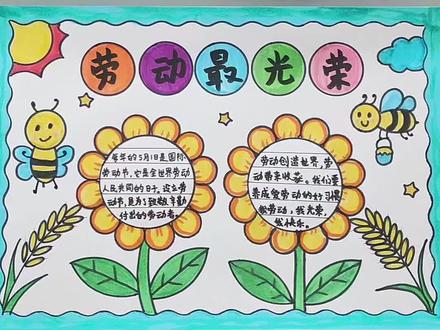 用尺子画#劳动节手抄报 简单又好看!#手抄报 #小学生手抄报 #手抄报绘画