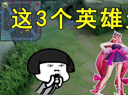 别再害怕大乔!这3个英雄天克大乔,大乔能传送回家算我输!