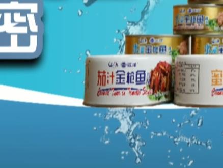 你知道金枪鱼为什么叫金枪鱼吗?@电商小助手 @企业号助推官 @企业号小助手 @DOU+小助手 #金枪鱼#金枪鱼罐头 #抖音海鲜推荐官 #海鲜美食 #水浸金枪鱼