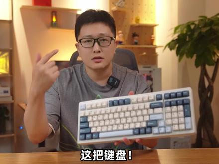 这把键盘!杀299!就问!别人怎么打?