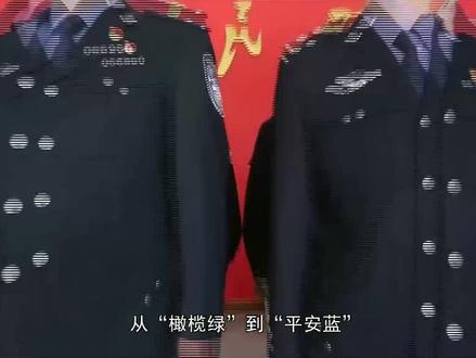 从橄榄绿到警服蓝 赤诚忠心守海岛