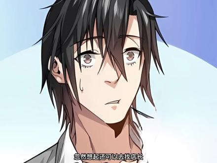 社恐倒是治好了,但是人好像不正常了 #快看的漫画 #快看每月新漫 #我的治愈系游戏漫画 #漫画解说