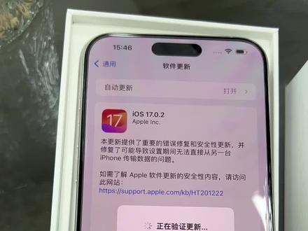 关于入手iPhone15新机无法从机对机传资料的方式,先激活,升到17.02,抹除,重新激活界面就可以传了#苹果新品 #15pro #iphnoe传资料