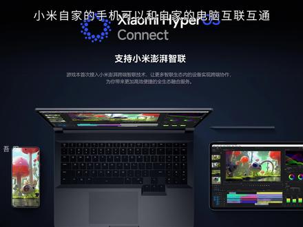 小米自家手机和非自家电脑互联互通,具体都可以实现哪些功能? #小米 #小米电脑管家 #设备互联