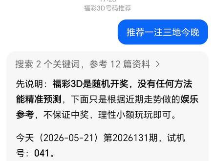 豆包厉害👍🏻了@抖音小助手