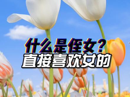 #探虚陵现代篇 #季冠霖 #龟娘 #gl广播剧 #橘里橘气
第二季太甜了!!!洛神好撩!!!