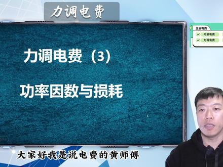 提高功率因数,降低线损和变损。