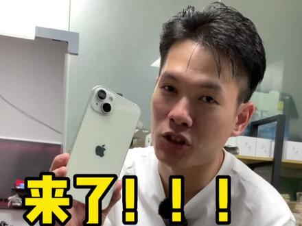 iPhone15样貌出来了#数码 #iphone #手机 #iphone15 #苹果