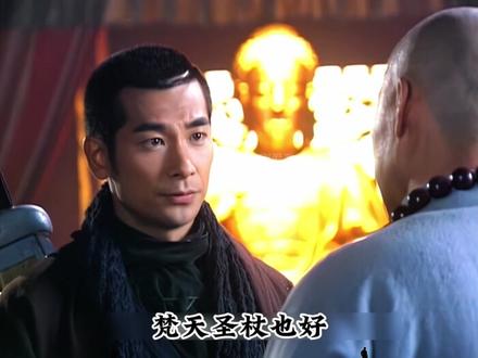 为什么断浪放弃了蚀日剑法?断浪VS怀空!血火邪罡的威力! #风云2 #武侠 #经典老剧 #老剧回看