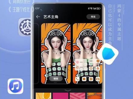 为什么我的华为手机更新了鸿蒙4,但并没有某些发布会的内容?#鸿蒙4 #华为主题 #玩机技巧