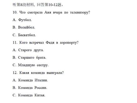 还记得去年在咳嗽声中度过重重挑战取的满分的外语听力吗#山东高考 #山东听力高考 #俄语 这是2023年山东省俄语听力第1次考试#高考听力 @DOU+小助手
