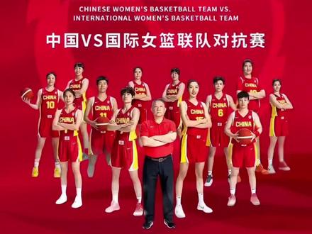 2月7日。合肥少荃体育中心体育馆!中国女篮 VS国际女篮对抗赛!中国女篮由宫鲁鸣挂帅,带领多位实力明星选手。杨舒予,张茹。刘禹彤。张子宇……等!!这一定是热血四溅的赛事。赶紧左下角买票现场见证热血赛事吧!!#女篮#篮球赛事#中国女篮热身赛#杨舒予#张茹