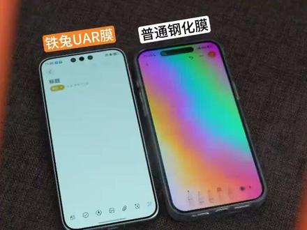 铁兔【3D热弯UAR增透】适用于华为Mate80手机膜mate80promax钢化膜#华为手机膜 #手机膜 #钢化膜 #手机钢化膜 #华为mete80手机膜