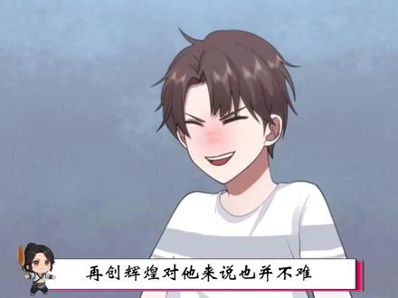 为什么仅凭换太子这一个操作,就让陈汉升成了出生界最长的河? #我真没想重生啊 #陈汉升 #网文 #小说 #沈幼楚