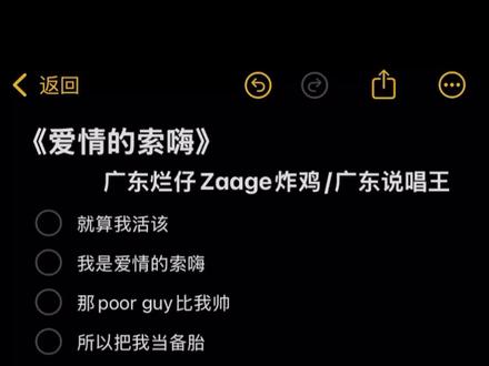 我是爱情的索嗨 #合唱 #伴奏 #合拍 #爱情的索嗨