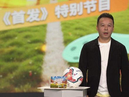 下轮赛况“昊”解读 #火辣辣的湘超