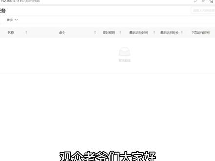 群晖安装青龙面板签到薅羊毛