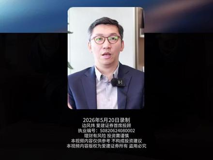 存储龙头冲刺IPO,“炸裂”业绩如何看待? #存储 #长鑫存储 #半导体 #行情