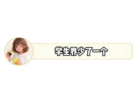 好耶!我是一颗西红柿!#搞笑 #教资 #抽象 #西红柿 #PPT乱讲大赛出了一个教育天才