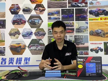B6AC充电器放电教程来咯!#rc遥控车 #rc模型 #充电器 #电池 #老顽童模型