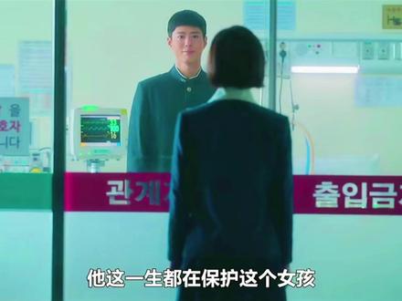 #苦尽柑来遇见你 闺女推荐我看的这部电视剧 ,一共16集,男主角和女主角彼此的唯一,一生苦尽甜来的黄昏,尤其在男主角心里满眼的宠爱,成就了女主角一生的幸福,看到最后结尾,我被感动热泪盈眶,男主为女主一生不停的买新发卡,做她喜欢做的事儿,在最后的生命中,依然不放心和不舍得的离去,在最后的尽头,默默为女主把够不着的碗都放在碗柜子的下面,把门窗户维修严实,为她想能想到的事儿,不让女主受一点委屈,用一生的勤劳和坚强给女主永远的呵护,让女主实现了自己的一个愿望——文学少女出版自己的书,对儿女的庇佑和付出。这部剧深深照出人生四季,从年轻到年老,身边有一个满眼是你的爱人,是多么幸福的陪伴,愿婚姻中的夫妻都能彼此珍惜,幸福陪伴一生,都能成为彼此受宠爱的人。——喜欢记录的我,记录我的观后感。晚安🌃✨✨