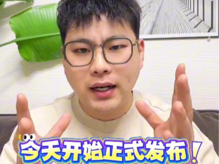 好消息!2026湖南将于今天正式启动! 除了国补还有多重优惠叠加!#2026国补 #湖南国补 #国补最新消息 #家电国补 #数码国补