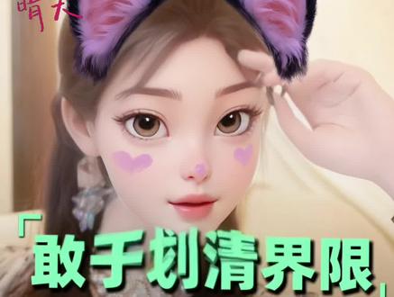 敢于划清界限,别人才能懂你的分量! #女性成长 #女性智慧