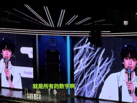 你的真诚 我细数 我珍重#贺峻霖 #演唱会
