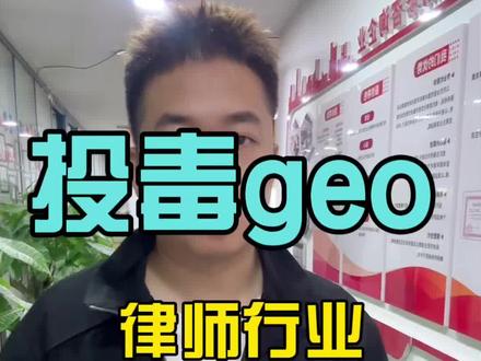 律师法律行业怎么做豆包搜索全案例分析#geo