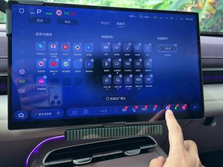 深蓝4.0版本系列桌面自定义图标设置
#深蓝汽车 #深蓝S07#每天一个用车知识