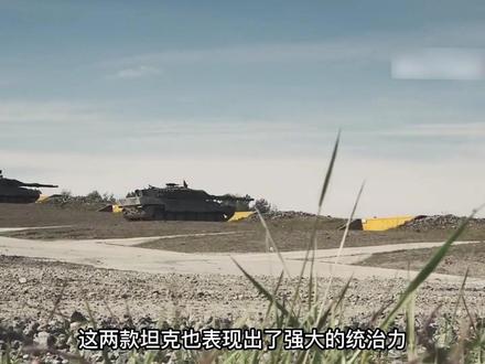 【德国豹2系列坦克】比肩美国M1A2的豹2A7V! 世界顶尖坦克家族
@DOU+小助手