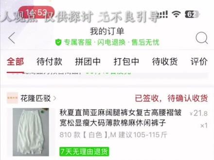 网购退货免运费小技巧#商业思维 #商业认知 #商业模式 #实体经济