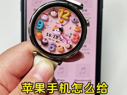 苹果手机怎么给华为GT系列手表添加歌曲?华为手表如何导入音乐?快来一起试试!华为手表gt6怎么导入音乐。怎么在华为手表上添加音乐?华为手表怎么添加音乐到gt6。华为手表如何导入音乐?华为手表添加音乐怎么转换mp3格式?华为运动健康怎么添加本地音乐 #华为手表添加音乐小技巧#华为手表怎么添加音乐 #苹果手机下载歌曲 #智能手表 #苹果手机使用小技巧