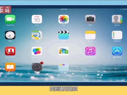 iPad怎么才能删除软件?更多使用小技巧关注天晴数码。#电脑技巧 #苹果