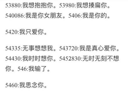 脱单必备技能啊(数字谐音2🤟)