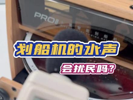 如果你也害怕一个人运动
不如来跟划船机对话把#划船机 #健身器材