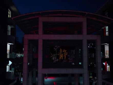 《破晓》——破茧成蝶,无人不晓。致敬高三的勇士们!
在高考冲刺的关键阶段,高三团队涌现出一批令人动容的坚定守护者:
光红老师婚后第三天一头扎进学生的陪补中,将蜜月延期至高考后,笑称“孩子们的高考录取通知书就是我的新婚贺礼”;
大申老师脚踝受伤忍着疼痛,拄拐穿梭于教室内外,每天被人背着上下楼;
山哥、谈飞老师、冬梅老师、刘欢老师、龙飞老师、候玲老师……重感冒时,带着口罩一节课不落下,医嘱休息单被悄悄夹进备课笔记本;
雯雯老师、杨英老师忍着胃疼,带病坚持不下火线;
友松老师喜添小宝,妻子在医院,放弃陪护产假,选择陪护班上的孩子;
蒋芳老师躺在医院检查室里,嘴里念着明天的课,不能耽误上课;
方磊老师带着医院住院证跑回班上课,操心着孩子们成绩;
还有远吉老师、会会老师、馨印老师、华华老师、田老师、张哲老师、海峰老师……
他们的身影诠释了教育者的时间表永远以学生为重的崇高精神。
当老师用奉献精神点燃学生的奋斗之火,高三的学子们必将在漫长的深夜蛰伏后,迎来黎明的曙光,破茧成蝶,精彩绽放!