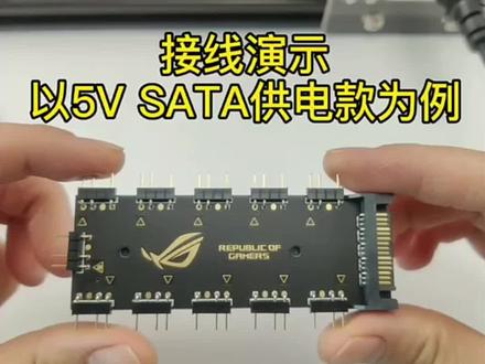 5V3针 ARGB集线器连接教程 #集线器 #ARGB #神光同步