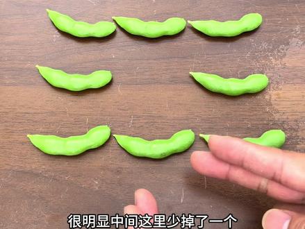 神奇的豆子无中生有#动手动脑 #脑力开发 #魔术 #思维训练
