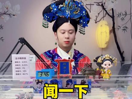 闻一闻更健康 #拆卡 #卡牌 #机智拆卡 #贵妃拆卡 #拆卡日常
