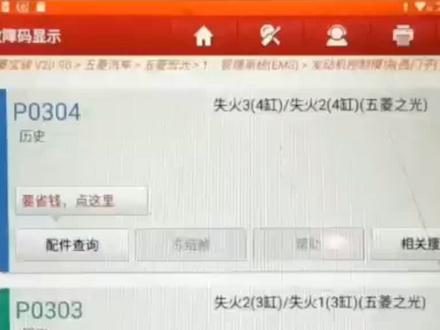 五菱宏光1.2发动机加速无力伴随失火和怠速抖动的故障排除方法 #疑难故障排除 #汽车维修技术